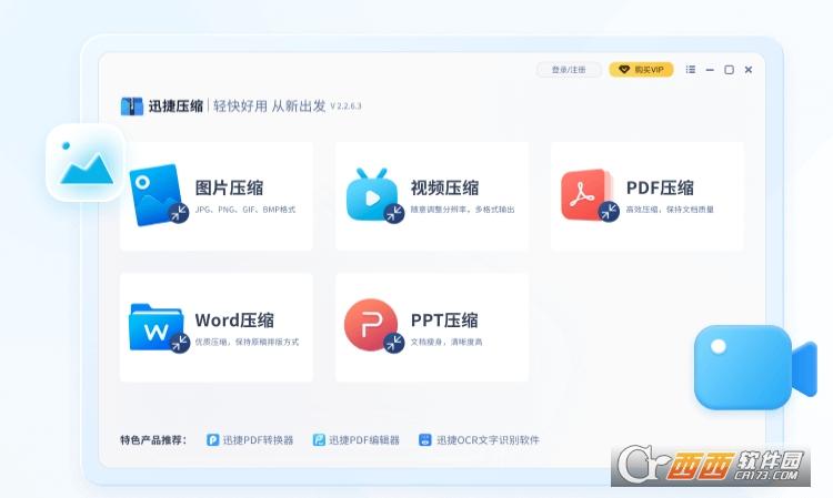 压缩word文档的软件,文档压缩,d压缩工具.