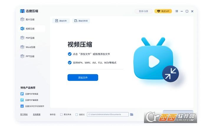压缩word文档的软件,文档压缩,d压缩工具.