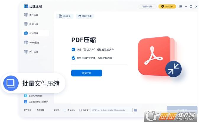 压缩word文档的软件,文档压缩,d压缩工具.