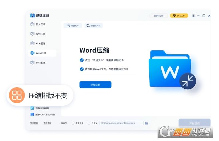 压缩word文档的软件,文档压缩,d压缩工具.