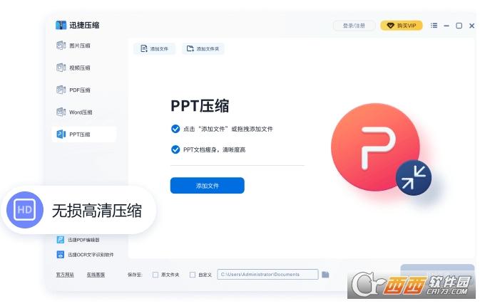 压缩word文档的软件,文档压缩,d压缩工具.