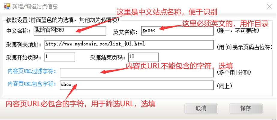 聚合页生成工具,页面生成.
