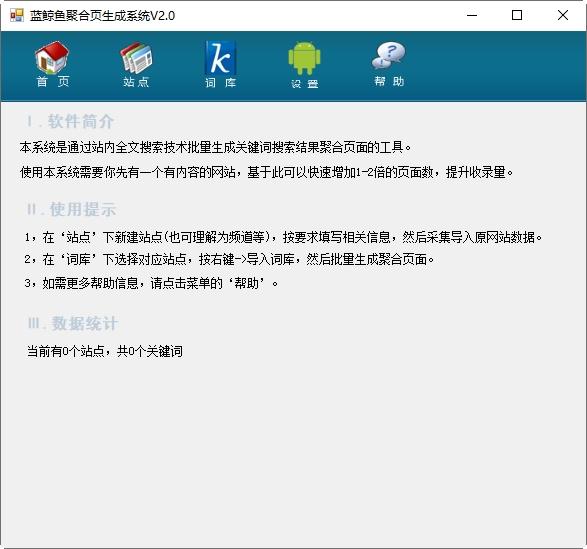 聚合页生成工具,页面生成.