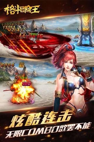 格斗冒险王4399版下载,格斗冒险王,格斗手游,动作手游