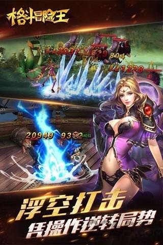 格斗冒险王4399版下载,格斗冒险王,格斗手游,动作手游