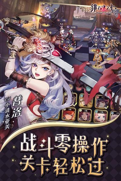 绯石之心国际服下载,放置手游,冒险手游,绯石之心