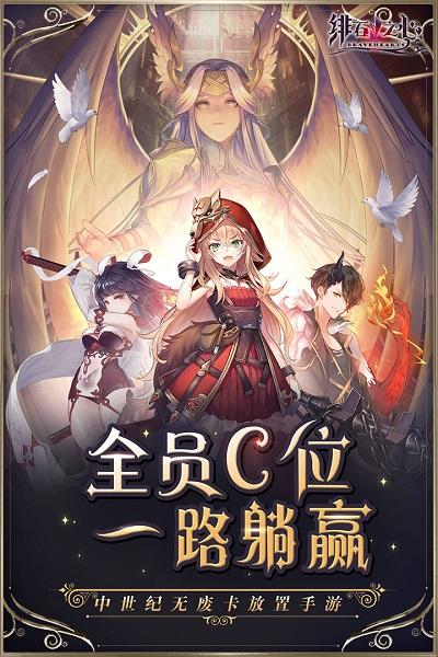 绯石之心国际服下载,放置手游,冒险手游,绯石之心