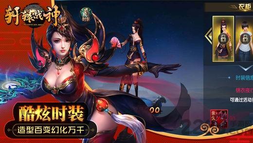 轩辕战神手游破解版下载,轩辕战神,对战手游,魔幻手游,国战手游
