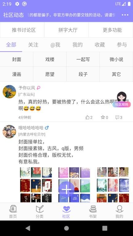 云吞小说软件下载,云吞小说,小说app,阅读app