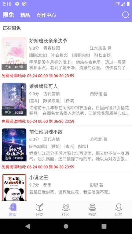 云吞小说软件下载,云吞小说,小说app,阅读app