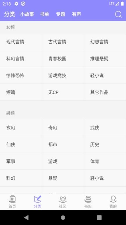 云吞小说软件下载,云吞小说,小说app,阅读app