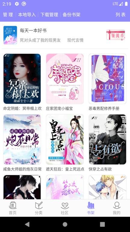 云吞小说软件下载,云吞小说,小说app,阅读app
