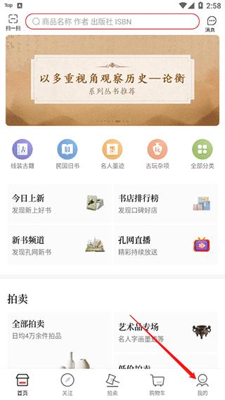 孔夫子旧书网app官方版下载,孔夫子旧书网,买书app,购物app