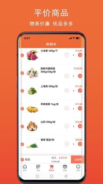 蓝桔优品app下载,电商app,商城app,蓝桔优品