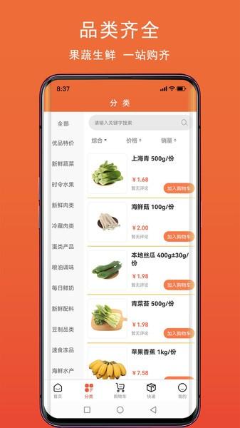 蓝桔优品app下载,电商app,商城app,蓝桔优品