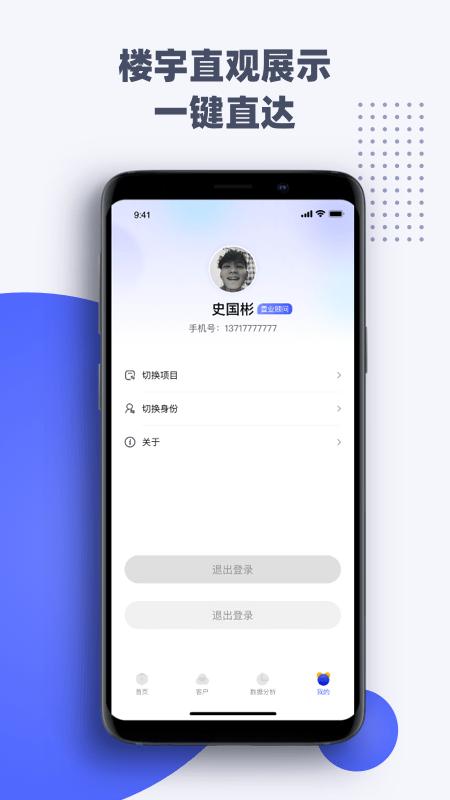 元知销管通app下载,管理app,效率app,元知销管通