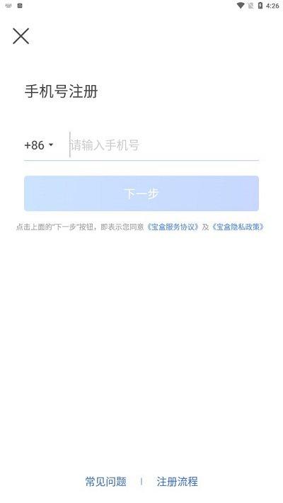 2024中通宝盒最新版下载,中通宝盒,物流app,中通快递app
