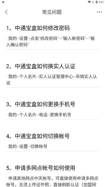 2024中通宝盒最新版下载,中通宝盒,物流app,中通快递app