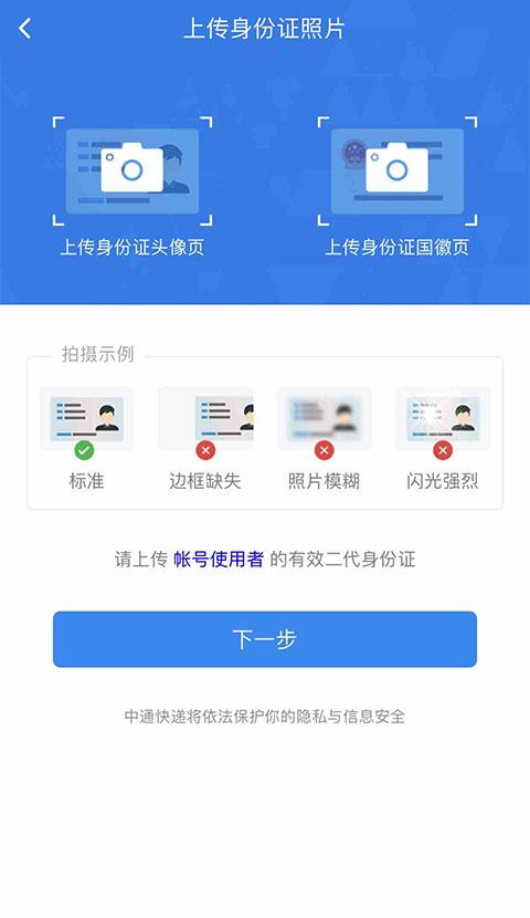 2024中通宝盒最新版下载,中通宝盒,物流app,中通快递app
