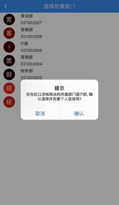 2024中通宝盒最新版下载,中通宝盒,物流app,中通快递app