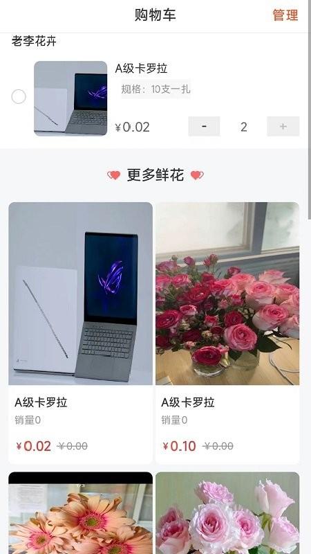 多拿花官方版下载,多拿花,鲜花app,花卉绿植app