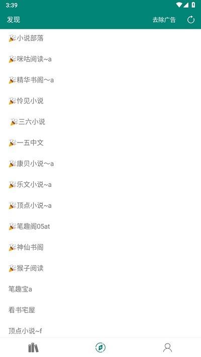 书海小说网下载,书海,小说app
