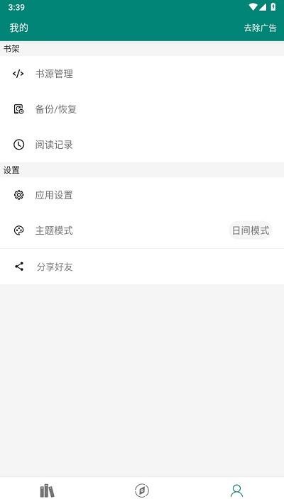 书海小说网下载,书海,小说app