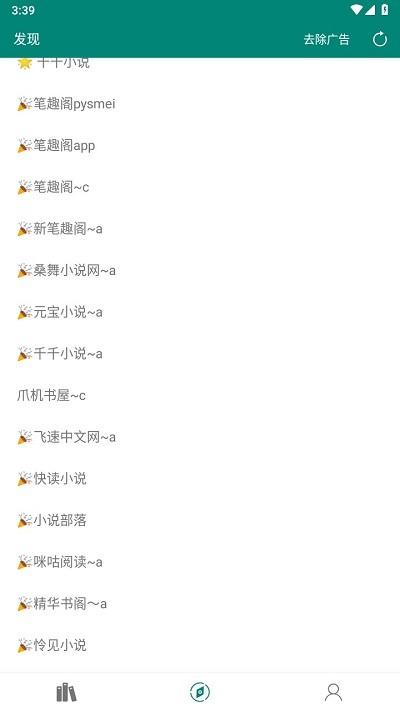 书海小说网下载,书海,小说app