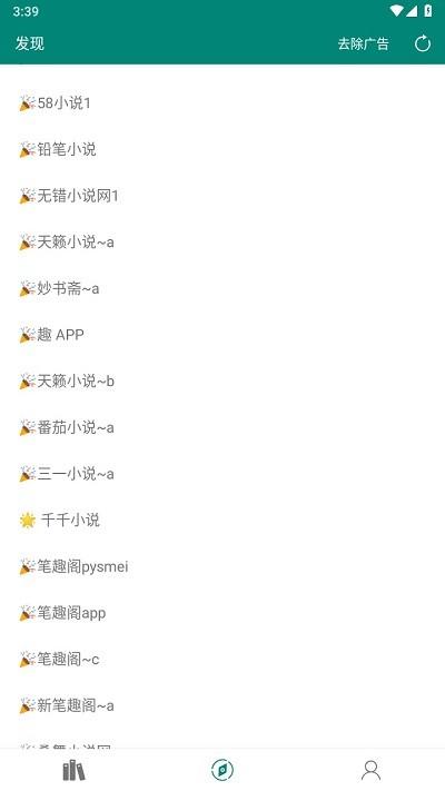 书海小说网下载,书海,小说app