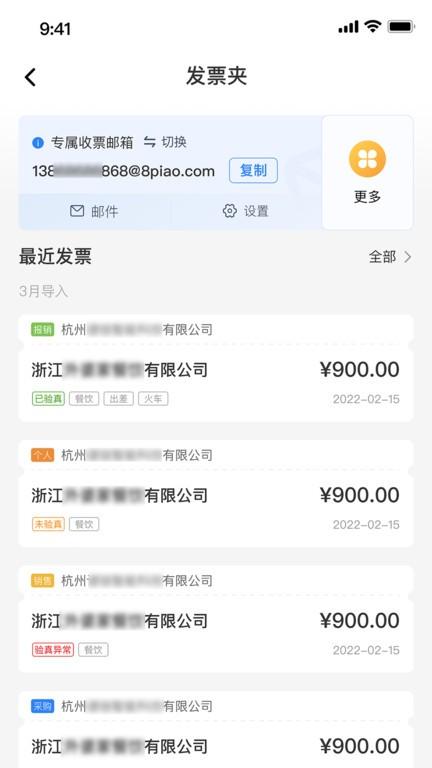费控管家软件下载,费控管家,费用app,管理app