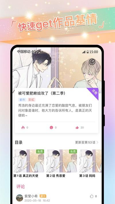 免耽漫画正版免费软件下载,免耽漫画,漫画app,阅读app