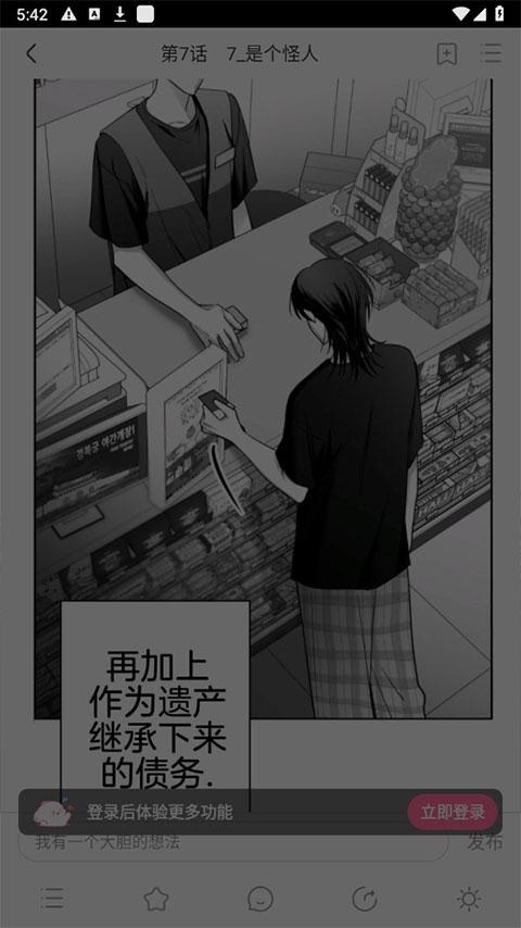 免耽漫画正版免费软件下载,免耽漫画,漫画app,阅读app