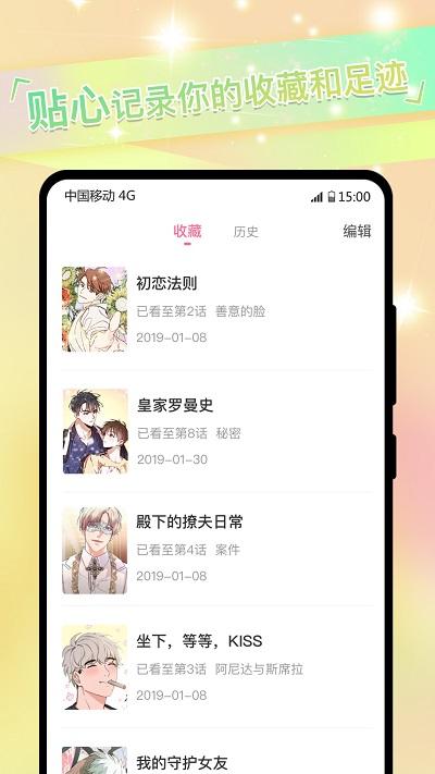 免耽漫画正版免费软件下载,免耽漫画,漫画app,阅读app