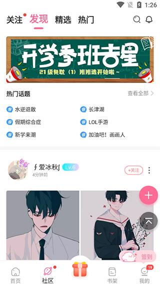 免耽漫画正版免费软件下载,免耽漫画,漫画app,阅读app