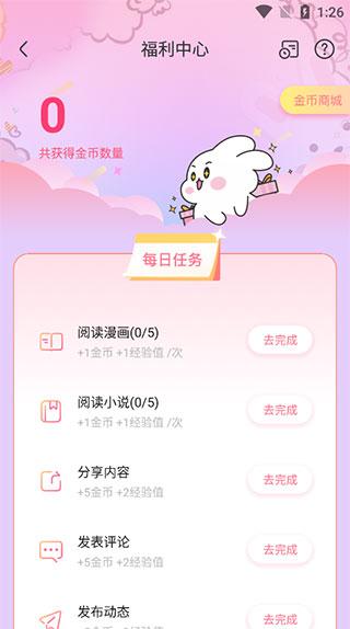 免耽漫画正版免费软件下载,免耽漫画,漫画app,阅读app