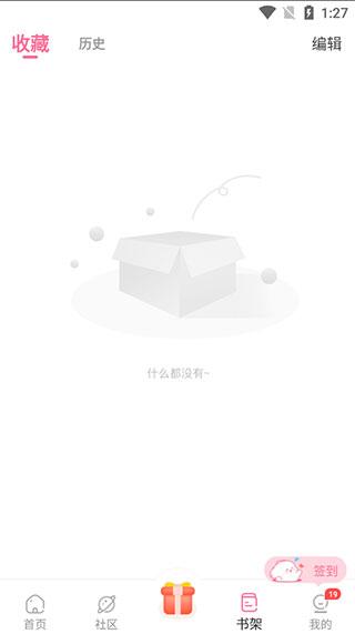 免耽漫画正版免费软件下载,免耽漫画,漫画app,阅读app