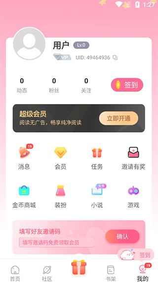 免耽漫画正版免费软件下载,免耽漫画,漫画app,阅读app