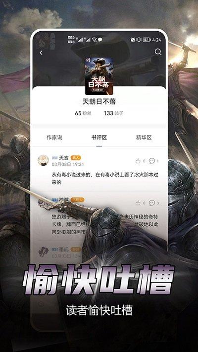 少年梦阅读app下载,少年梦阅读,小说app
