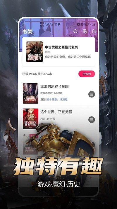 少年梦阅读app下载,少年梦阅读,小说app