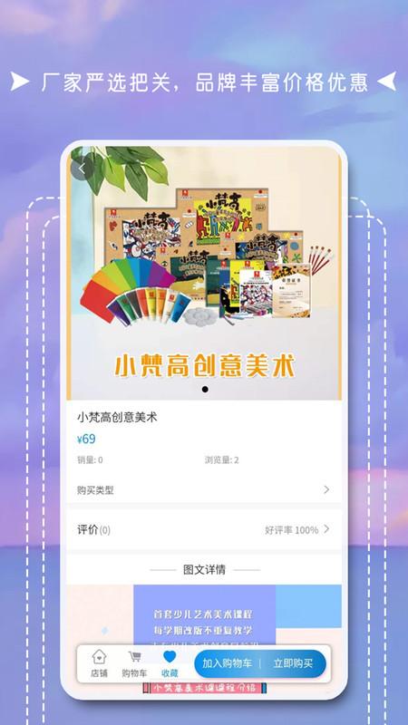 互联天成官方版下载,网购app,购物app,互联天成