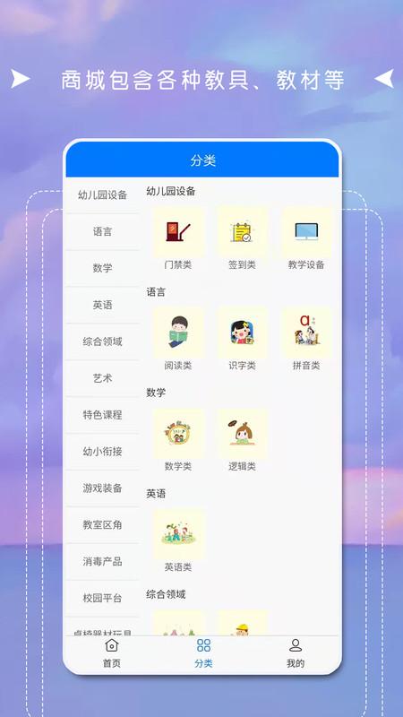 互联天成官方版下载,网购app,购物app,互联天成