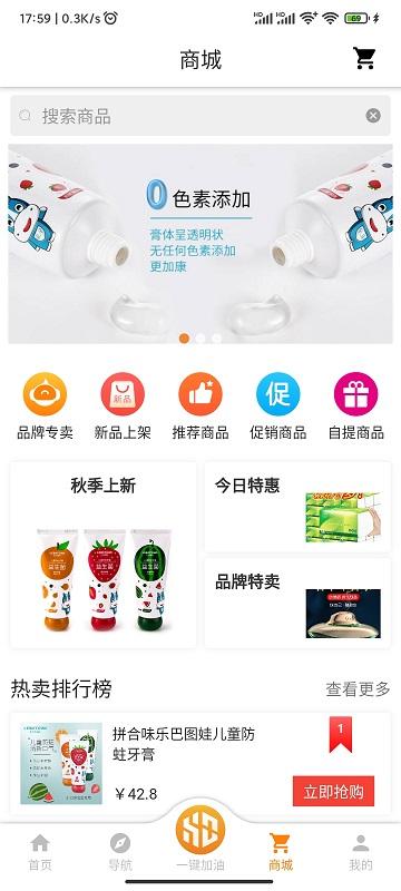 易成生活软件下载,易成生活,加油app,购物app