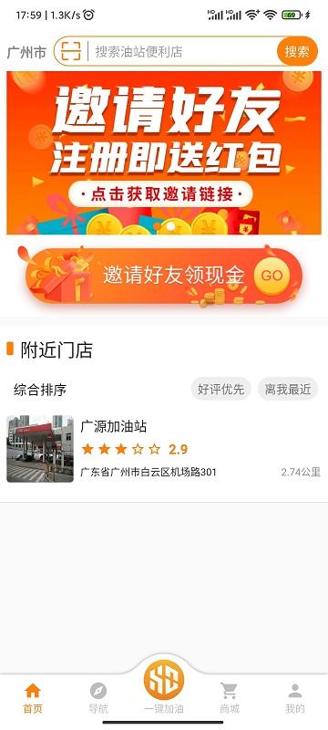 易成生活软件下载,易成生活,加油app,购物app