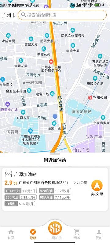 易成生活软件下载,易成生活,加油app,购物app