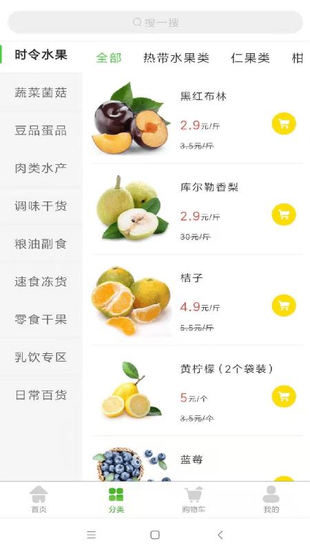 芹勤生鲜app手机版下载,芹勤生鲜,生鲜app