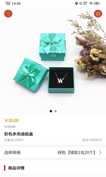 盒堡网app下载,购物app,盒堡网