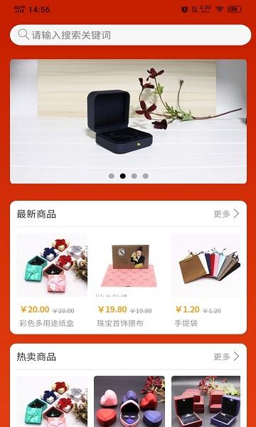 盒堡网app下载,购物app,盒堡网