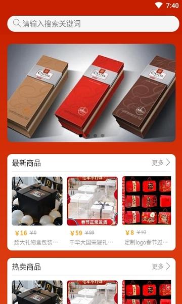 盒堡网app下载,购物app,盒堡网