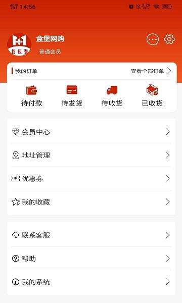 盒堡网app下载,购物app,盒堡网