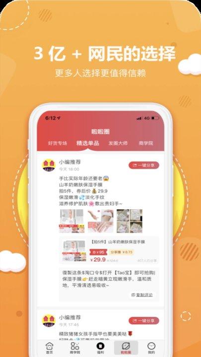 噼哩啪啦购物平台下载,噼哩啪啦,购物app